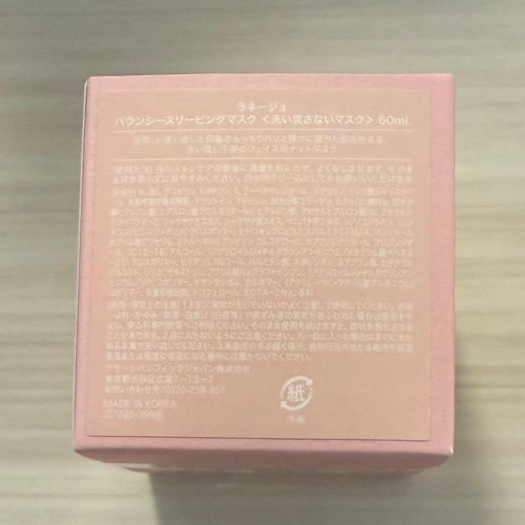 LANEIGE バウンシースリーピングマスク 60ml — image 4