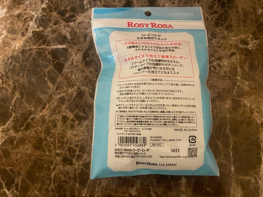 ROSY ROSA 大きいサイズの泡立てネット — image 2