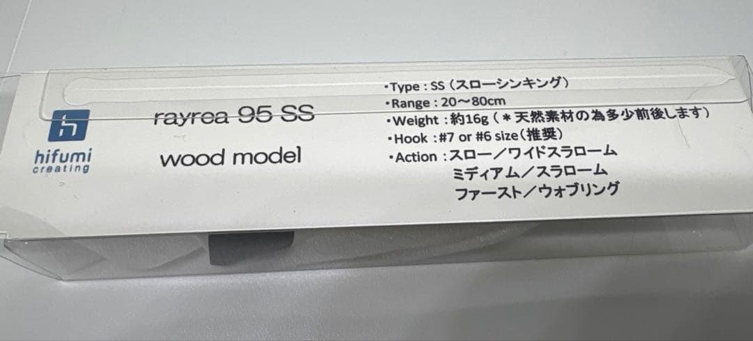ヒフミクリエイティング レイリア95SS ウッドモデル 新品未使用品！即購入可！ — image 5