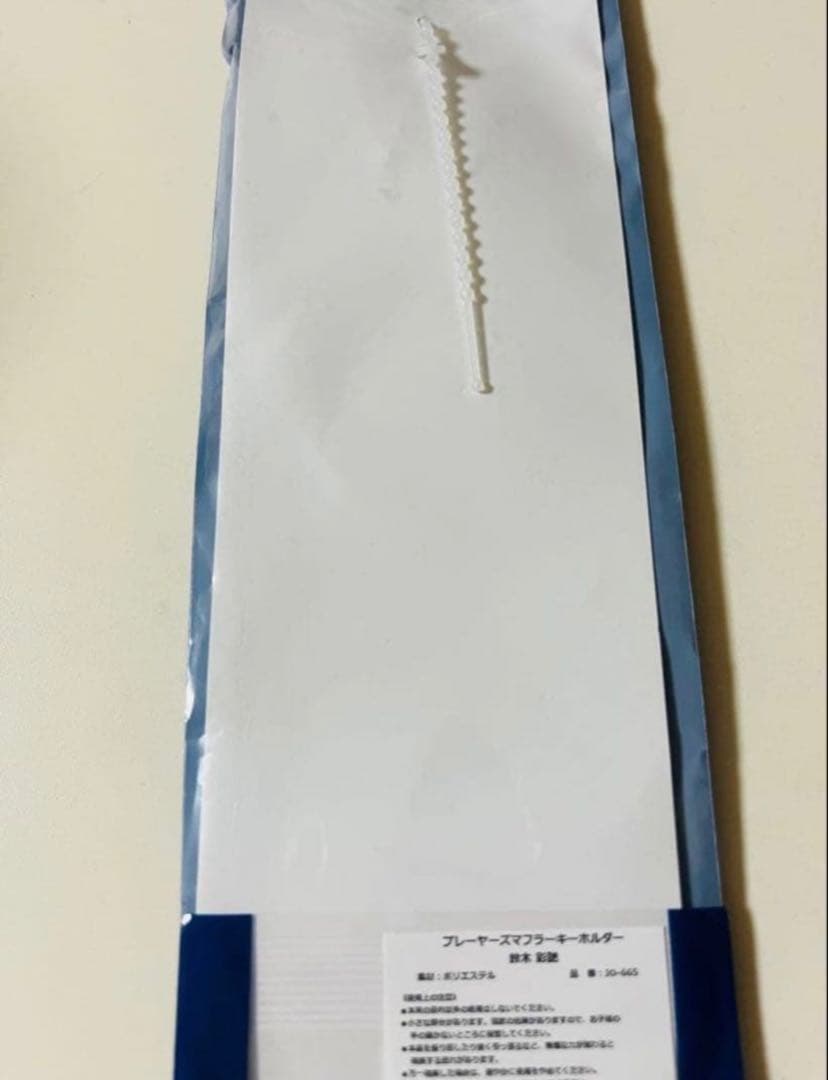 新品　サッカー　日本代表　プレーヤーズマフラーキーホルダー　キーリング　鈴木彩艶 — image 2