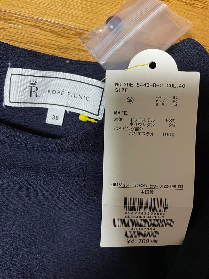 新品　Rope Picnic ロペピク　ワンピース — image 2