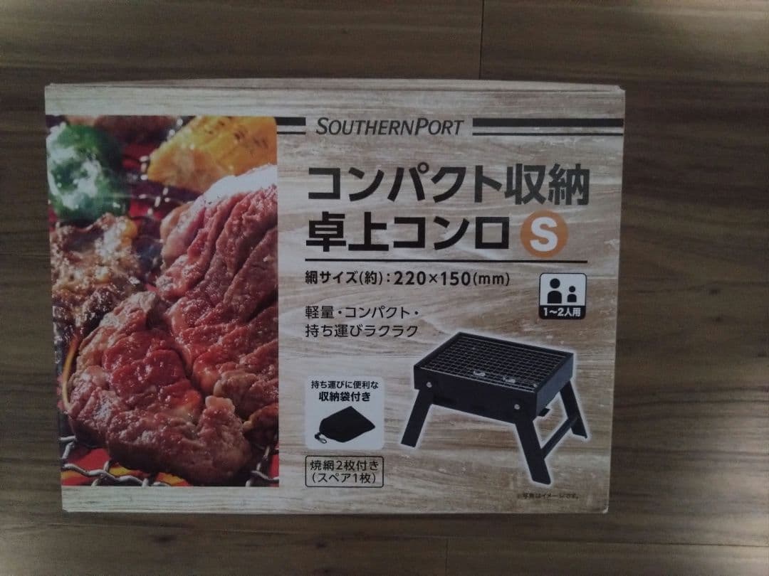 SOUTHERNPORT コンパクト収納卓上コンロ S — image 3