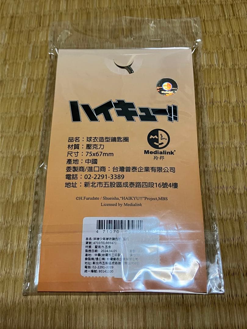 ハイキュー!! 音駒 研磨 ユニフォーム アクリルキーホルダー — image 2
