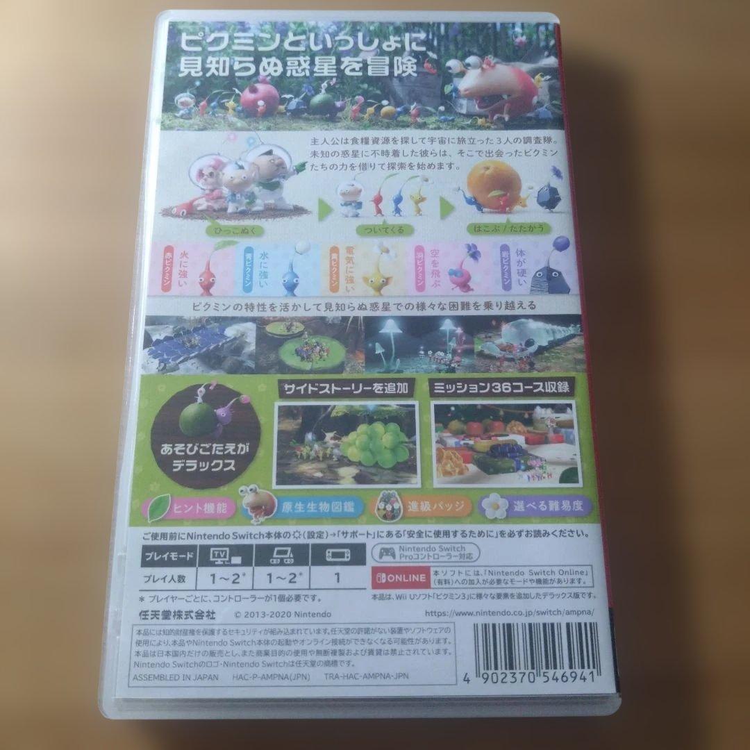 Nintendo Switch ピクミン3 デラックス — image 2