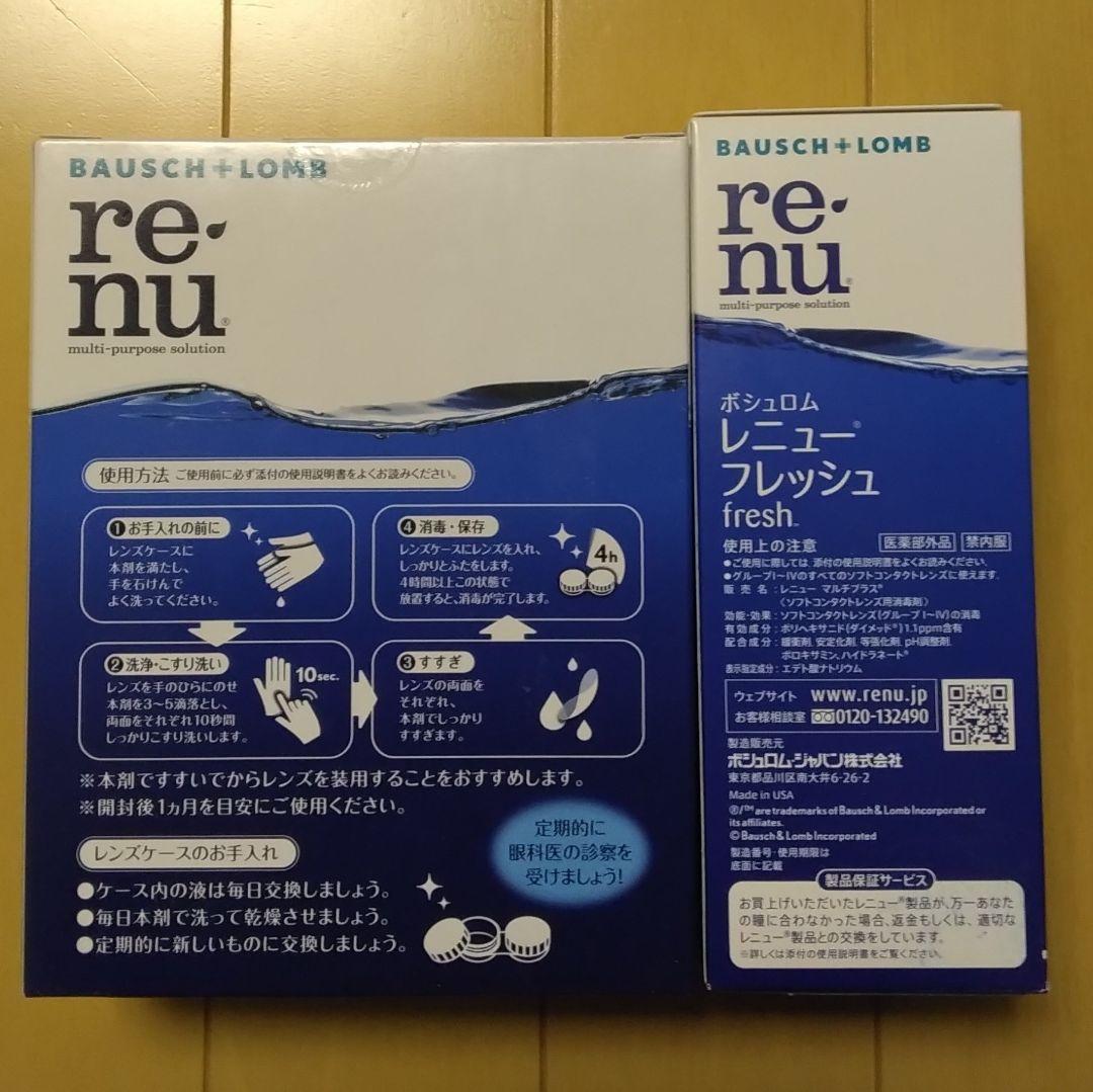 355ml×3本 期限2027.11-12 ボシュロム レニューフレッシュ — image 2