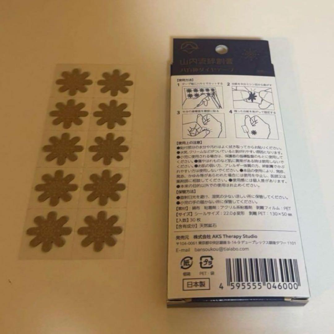 新品未使用　山内流絆創膏　10枚 — image 2