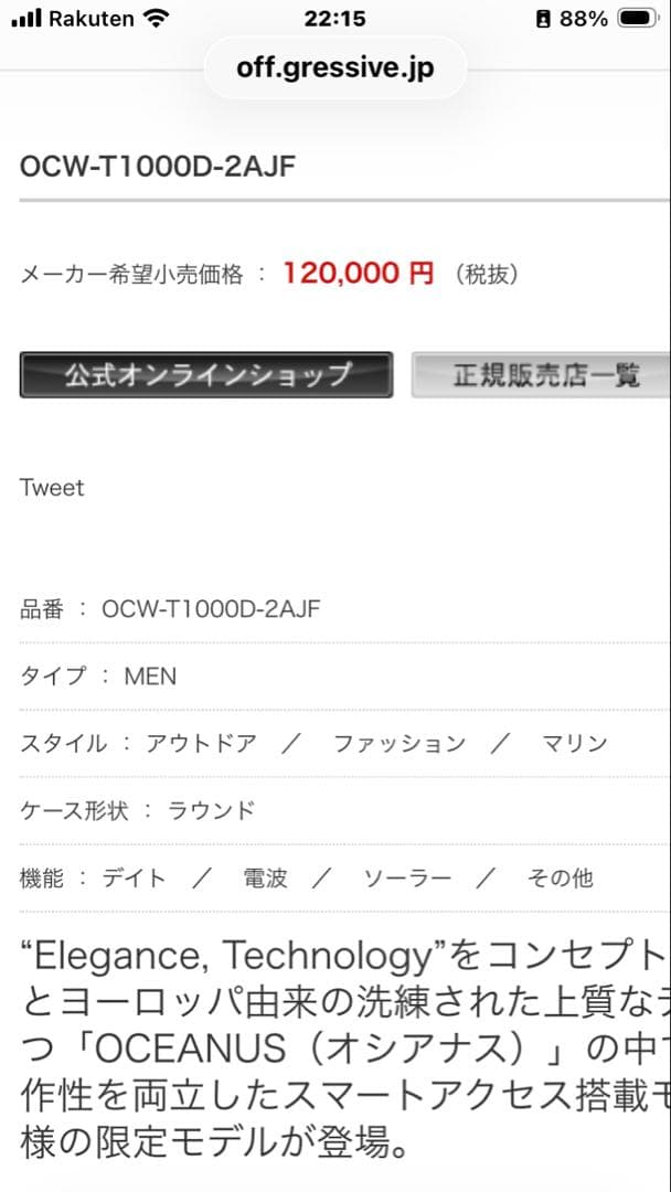 ⭐️ダメ元で値引価格提示して‼️⭐️ ⭐️OCW-T1000D-2AJF限定モデル⭐️ — image 5