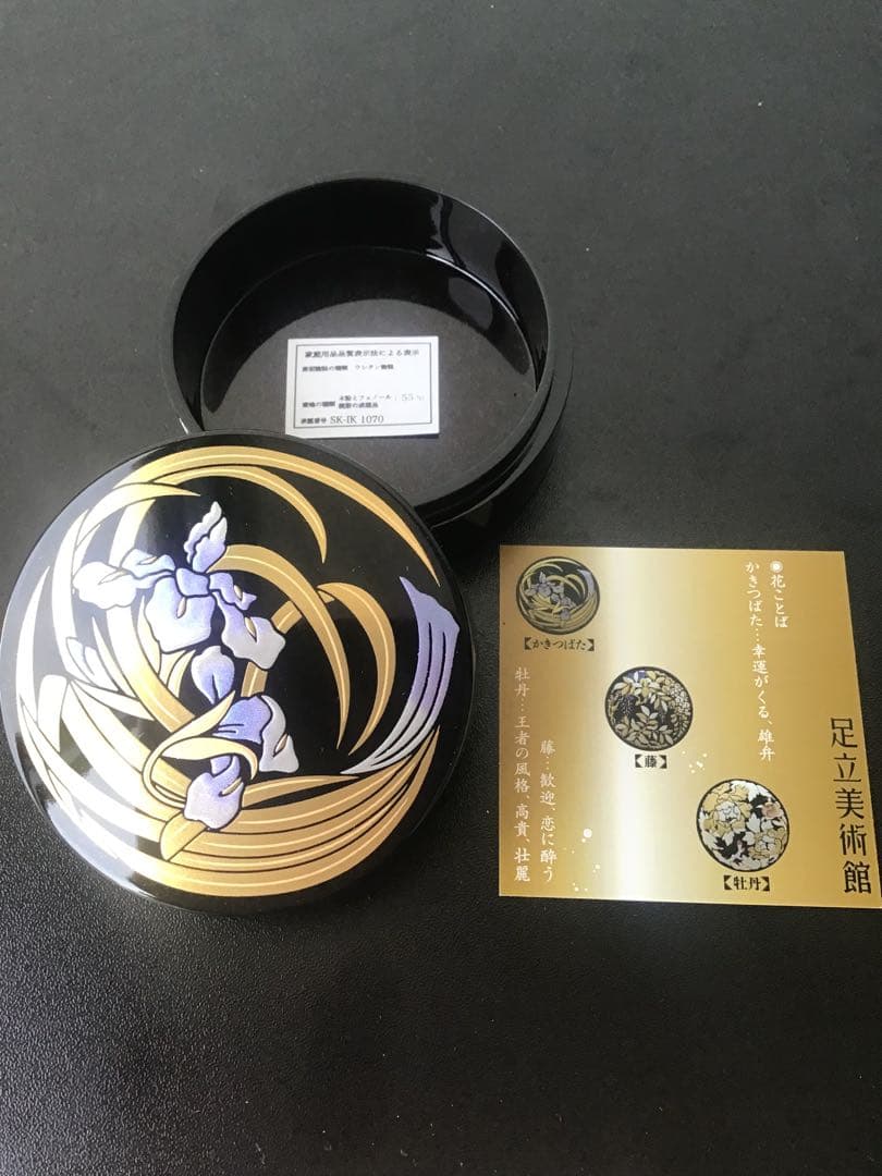 足立美術館　木粉樹脂　高蒔絵香合　カキツバタ — image 2