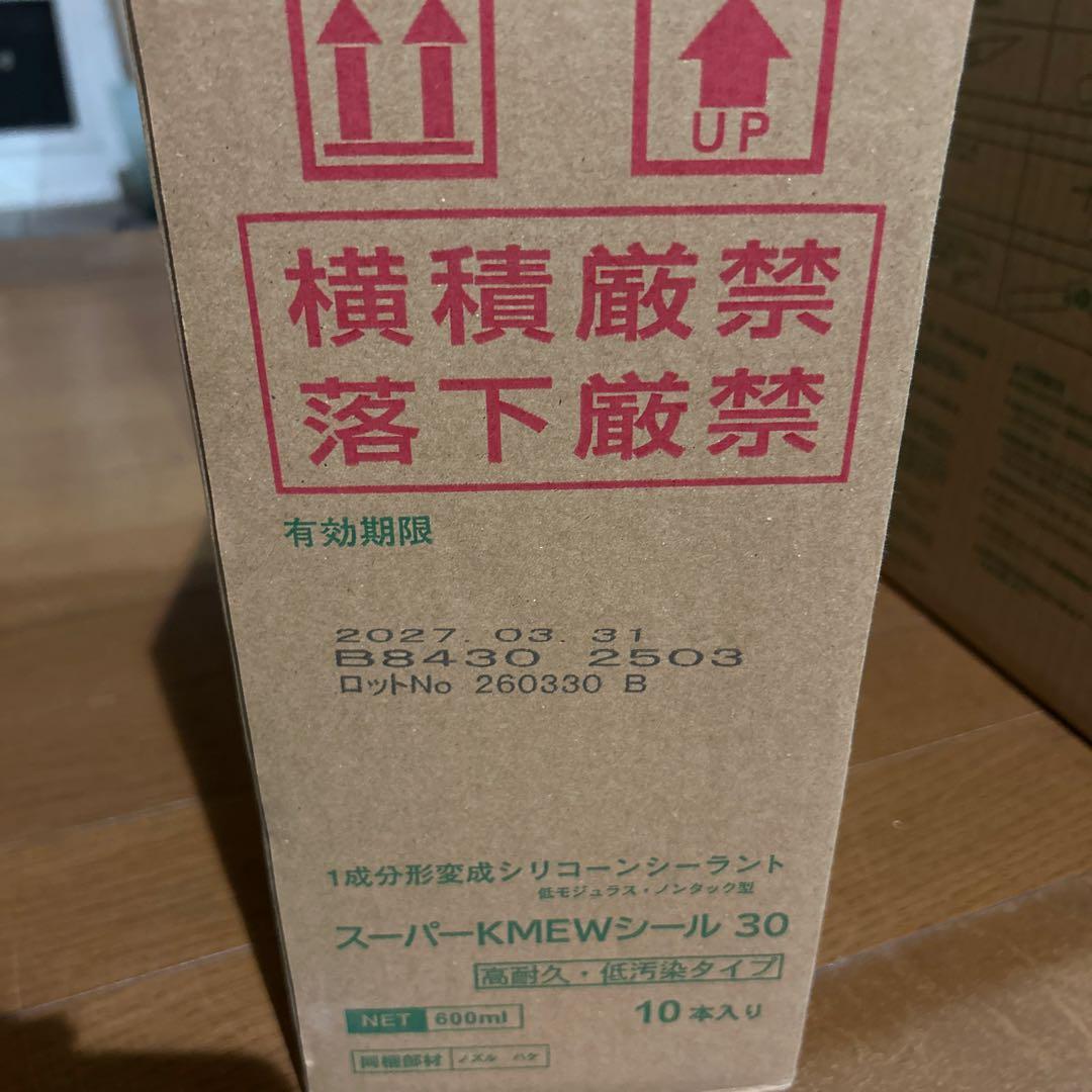 スーパーkmewシール30 ライトグレー色10本 — image 2