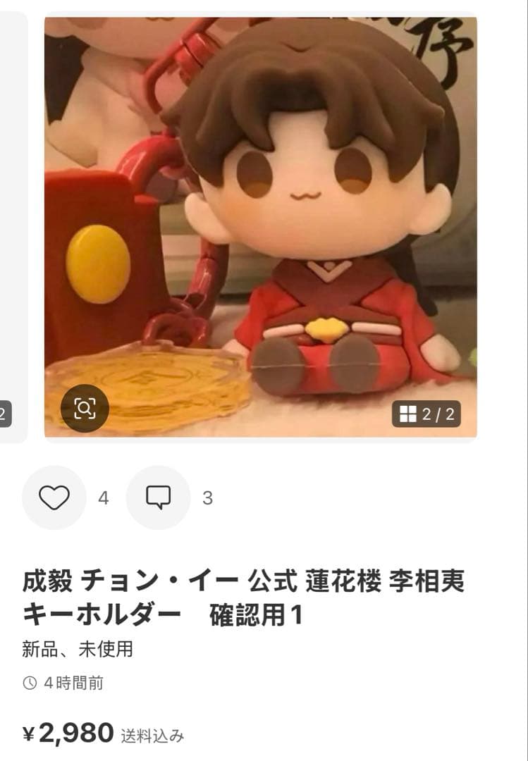 キウイ様専用 — image 2