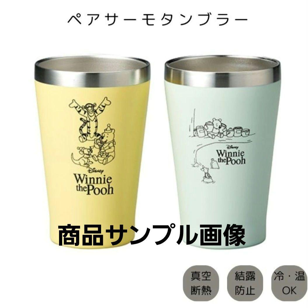 Winnie the Pooh ステンレス タンブラー 2個セット — image 3