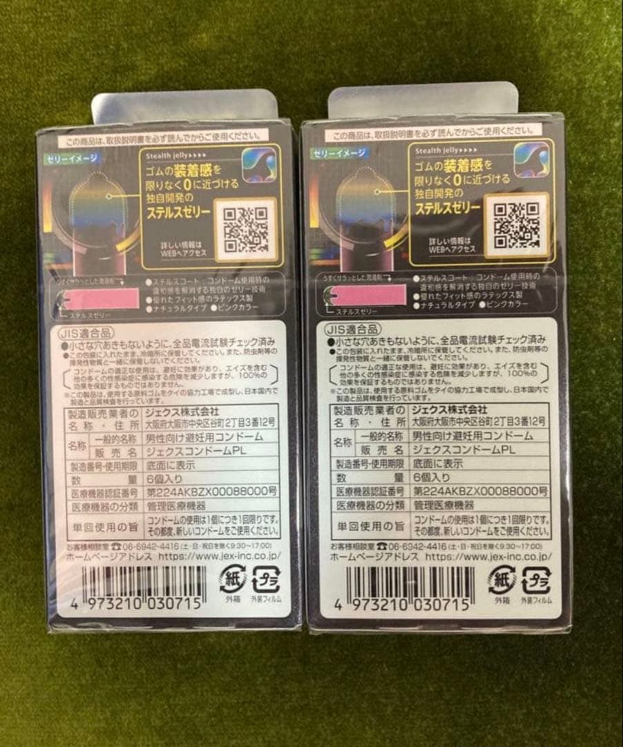 JEX ZONE コンドーム 6個入り 2箱セット — image 2
