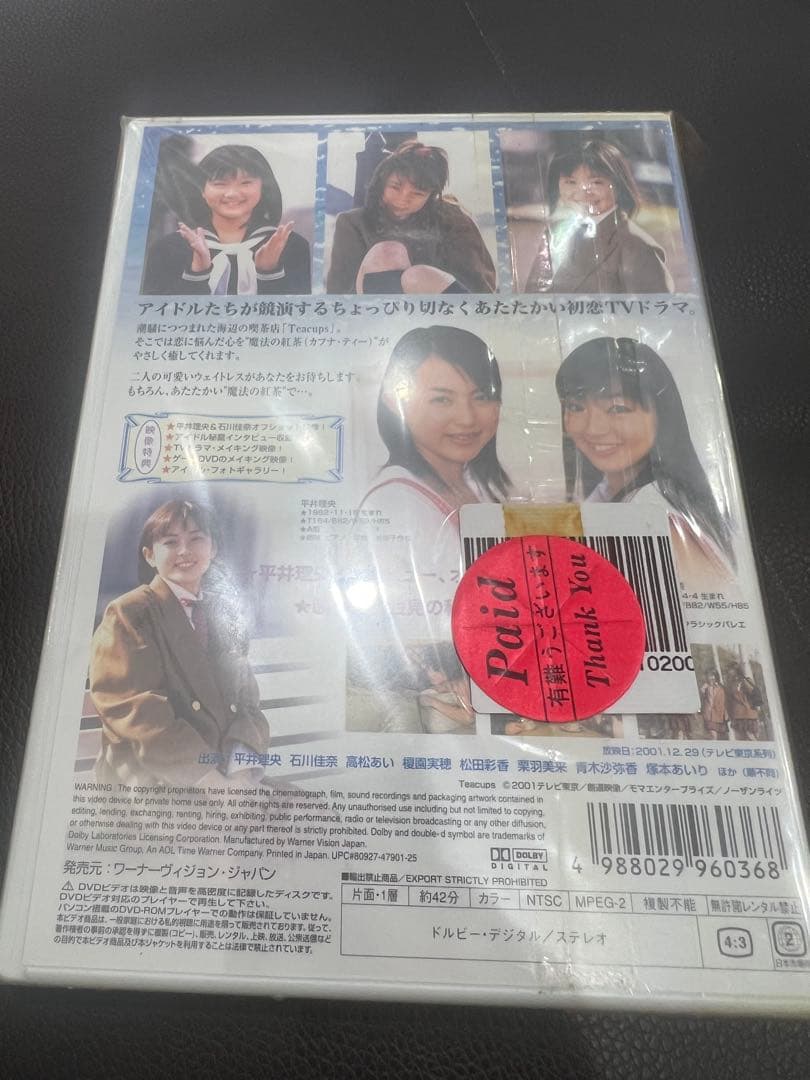 平井理央 石川佳奈 Teacups DVD — image 2