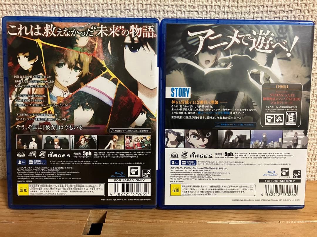 PS4 シュタインズゲート ゼロ & シュタインズゲート エリート 2本セット — image 2