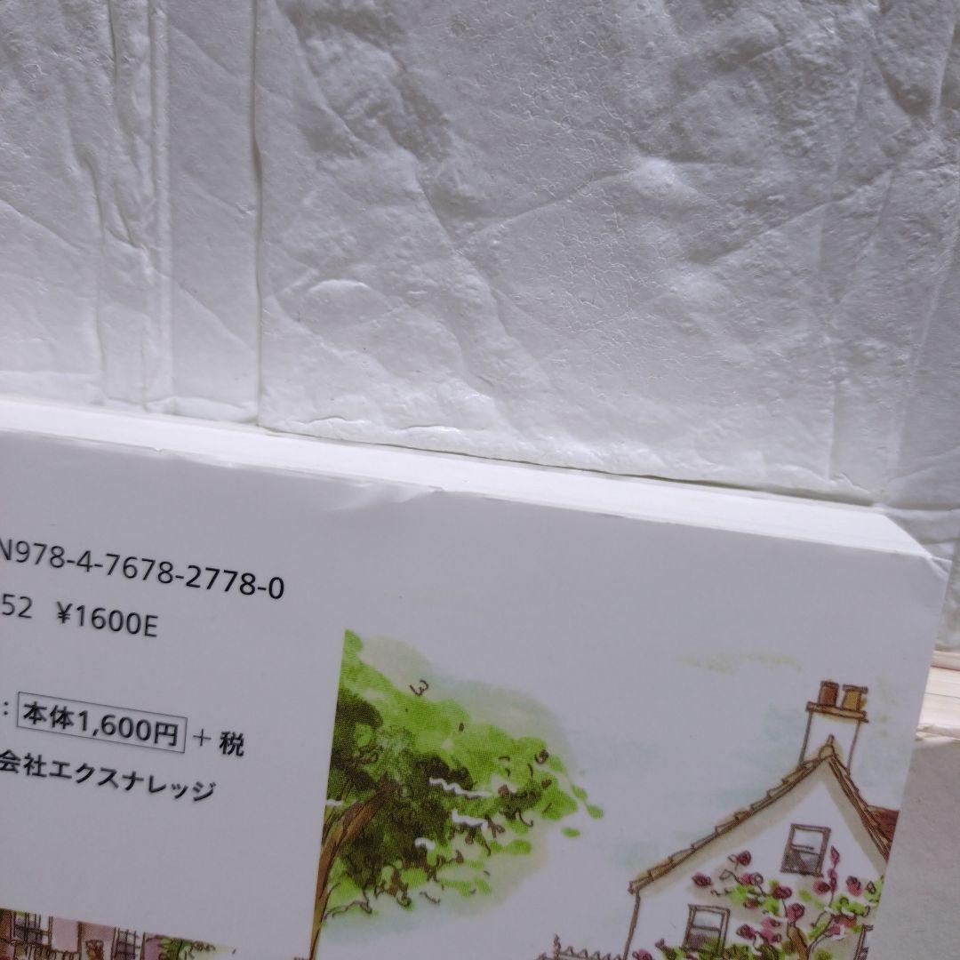 英国の間取り　VILLAS(ヴィラ)西洋の邸宅　2冊セット — image 3