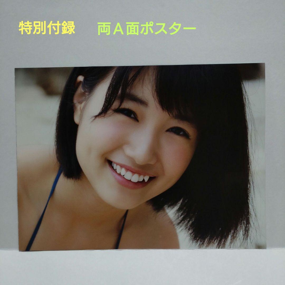 ★♡HKT48 AKB48 朝長美桜 ファースト写真集 日向 特別付録付き — image 3