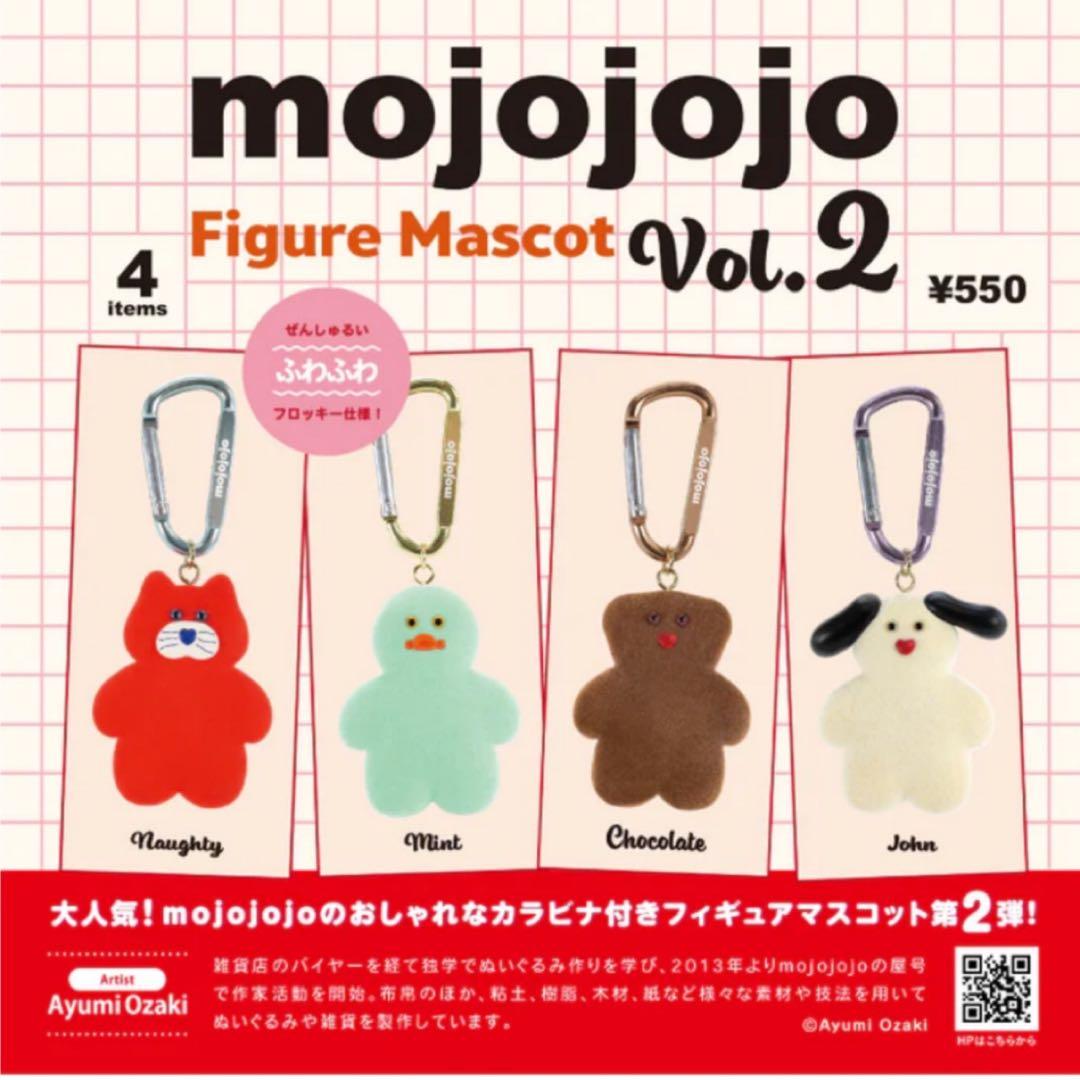 mojojojo Figure Mascot Vol.2 John — image 2
