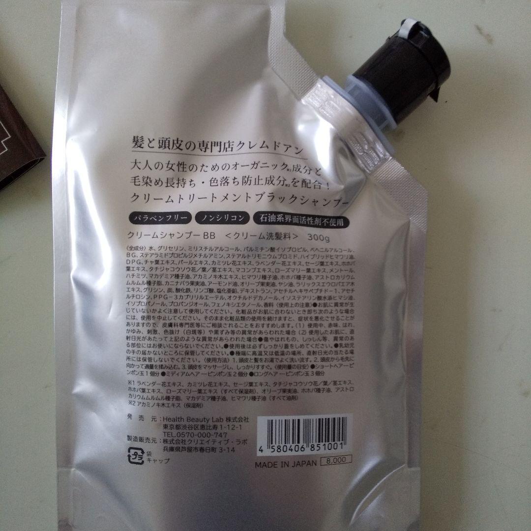 CRÈME DE ANN BLACK CREAM SHAMPOO 300g — image 3