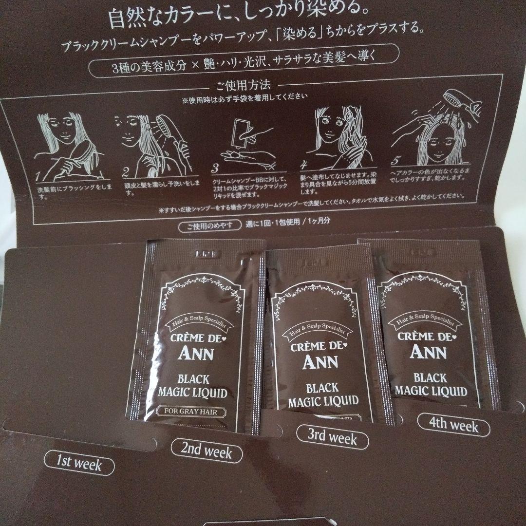 CRÈME DE ANN BLACK CREAM SHAMPOO 300g — image 4