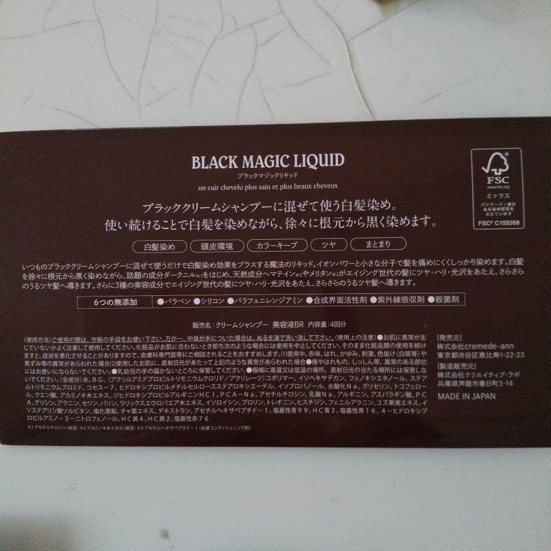 CRÈME DE ANN BLACK CREAM SHAMPOO 300g — image 5