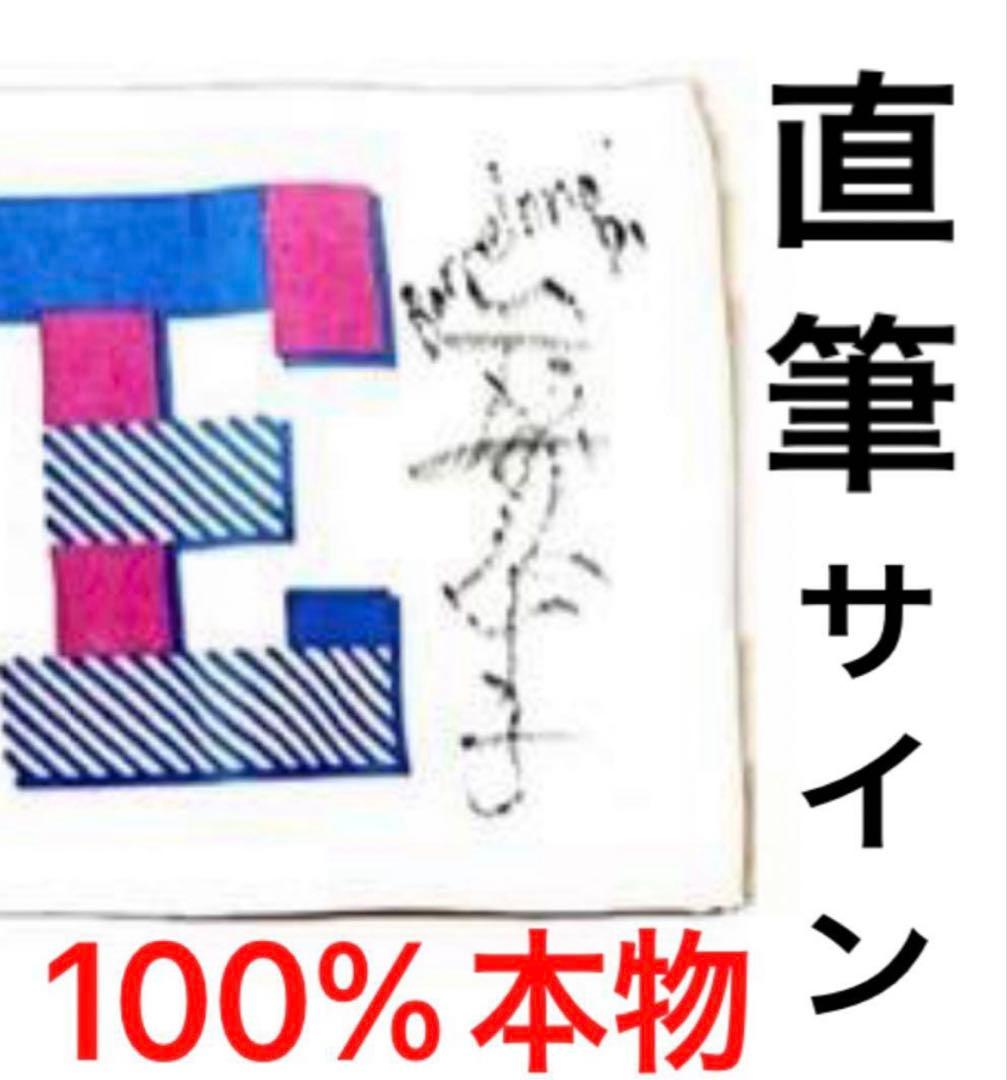 【100%本物‼️】【即購入⭕️】 岩崎恭子　直書きサイン‼️水泳五輪✨金メダリスト✨ — image 2