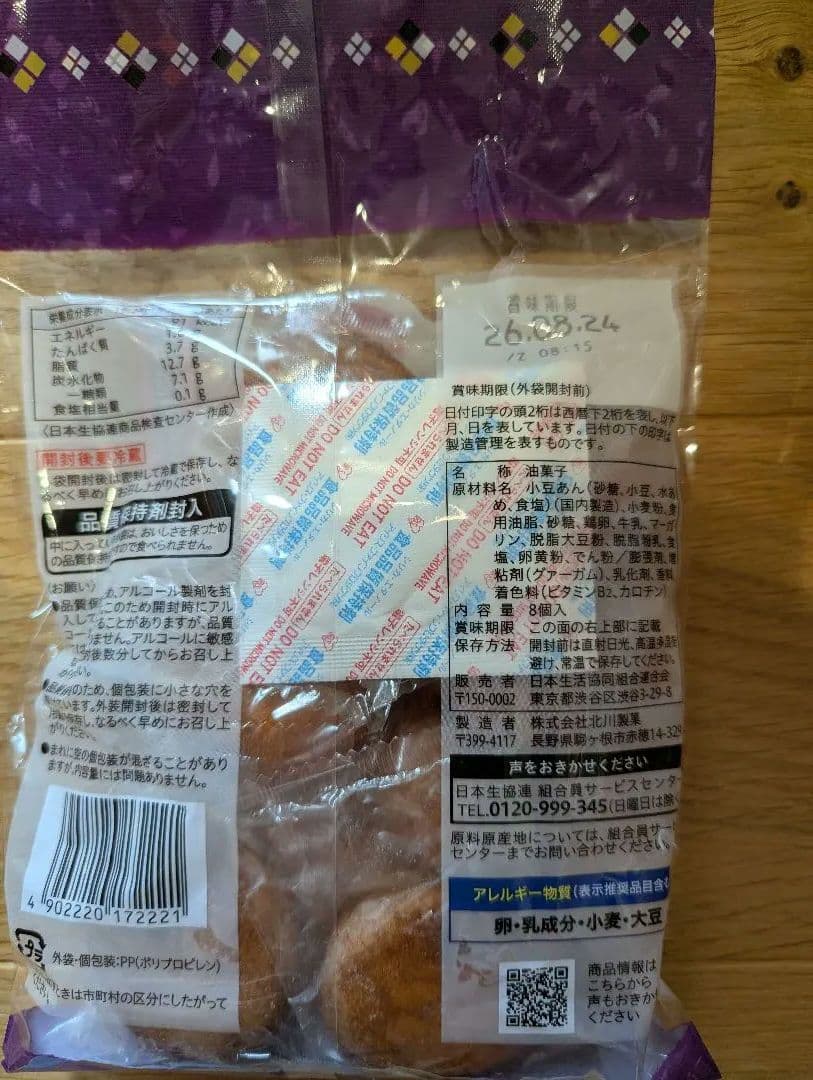 食品詰め合わせ — image 4