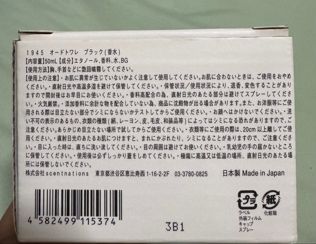 美品　SHOLAYERED 1945 BLACK — image 2