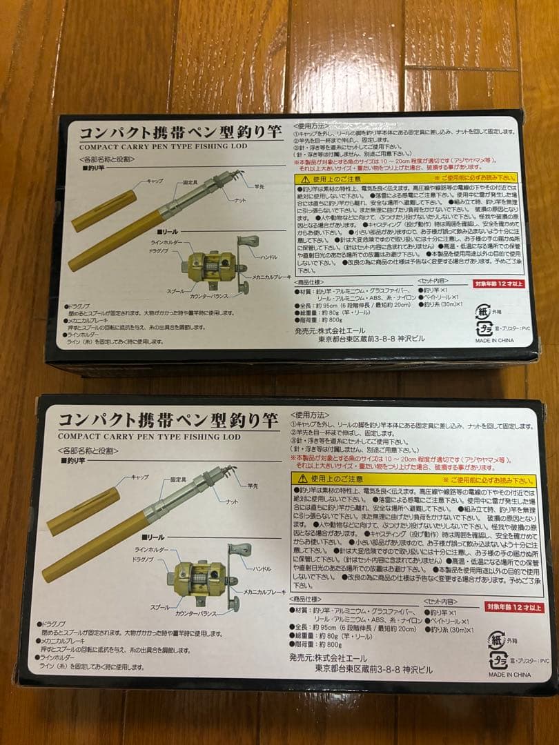 【新品未使用】コンパクト携帯ペン型釣り竿　2個セット — image 2