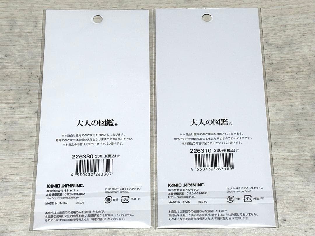 【正規品】大人の図鑑シール ラッコ編 お茶とコーヒー編 2枚セット — image 2