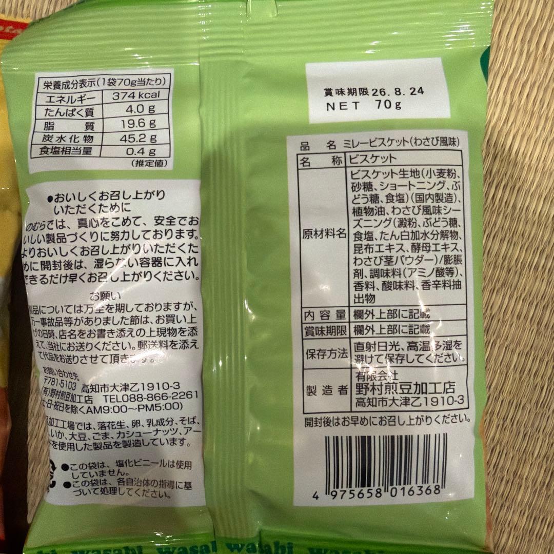 ミレービスケット 6種食べ比べセット 高知 特産 お菓子 詰め合わせ — image 2