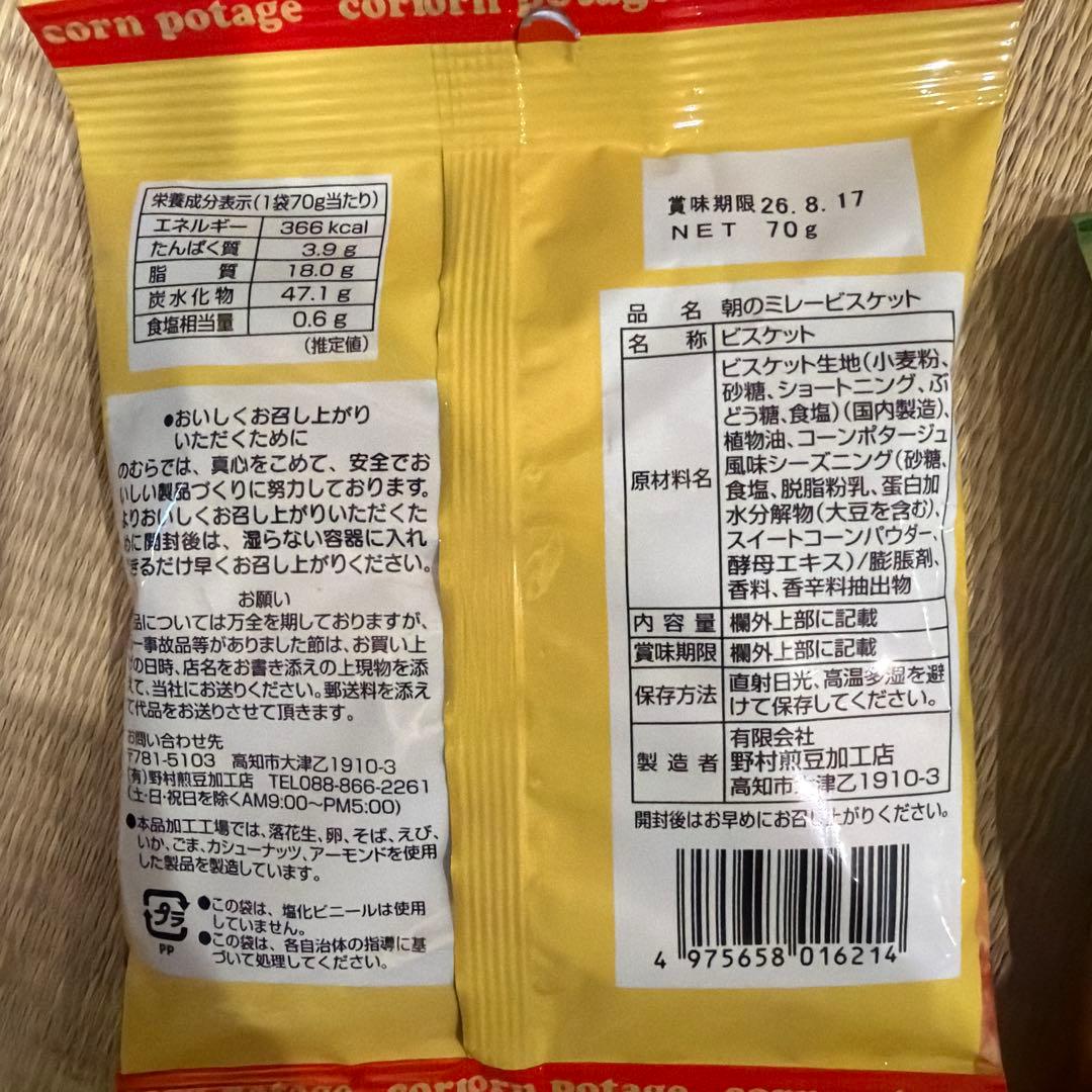 ミレービスケット 6種食べ比べセット 高知 特産 お菓子 詰め合わせ — image 3