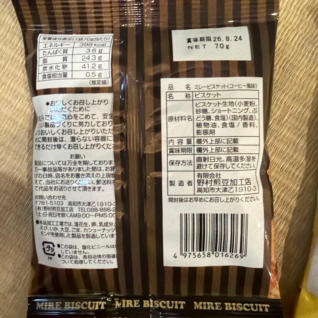 ミレービスケット 6種食べ比べセット 高知 特産 お菓子 詰め合わせ — image 4