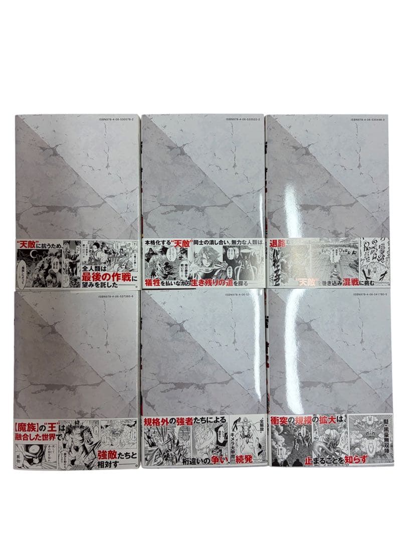 【1〜6巻セット✨全巻帯付き初版美品✨】バーサス ONE あずま京太郎 — image 2