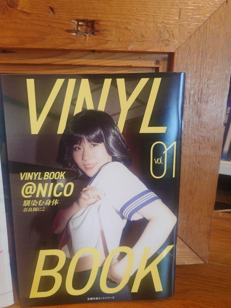 奈良岡にこ VINYL BOOK @NICO vol.01〜vol.03 — image 2
