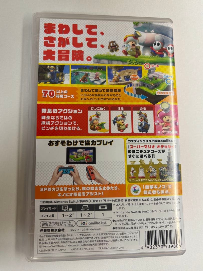 進め！キノピオ隊長　Switchソフト ゲームソフト — image 2