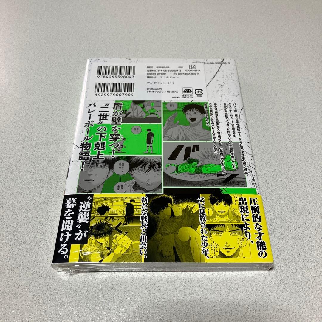 ☆超希少☆初版☆帯付☆シュリンク付き新品未開封☆ ディグイット1巻！ — image 2