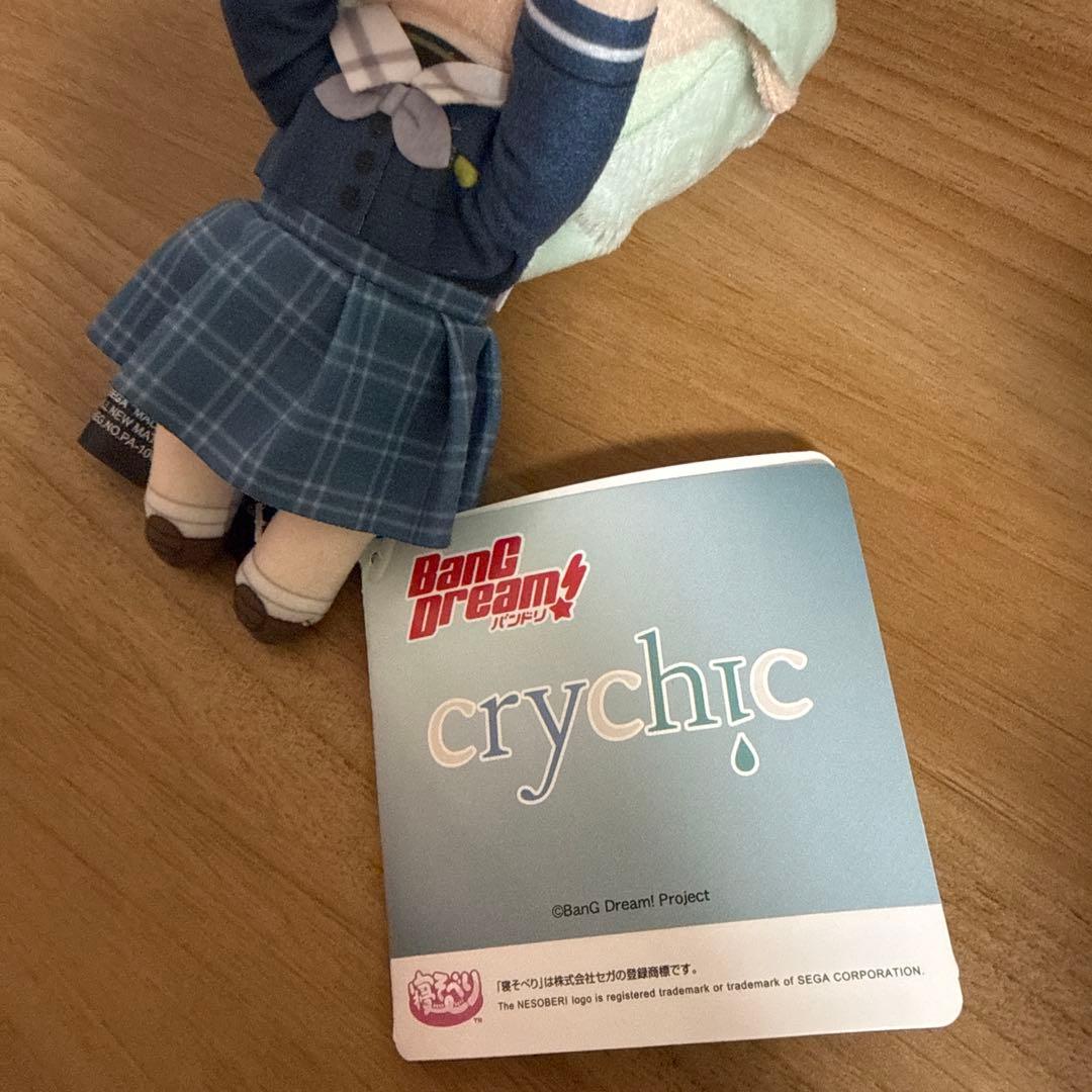 バンドリ！CRYCHIC 寝そべりミニぬいぐるみ　若葉睦 — image 5