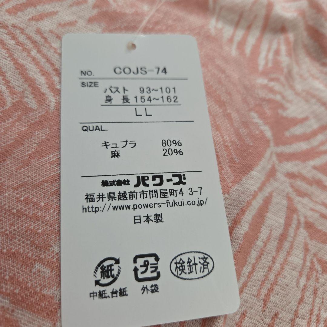 coconlife DEUX ノースリーブ リーフ柄 ピンク — image 4