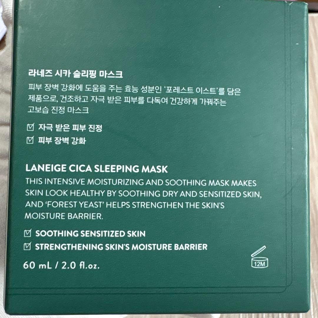 LANEIGE CICA SLEEPING MASK 60mL — image 4