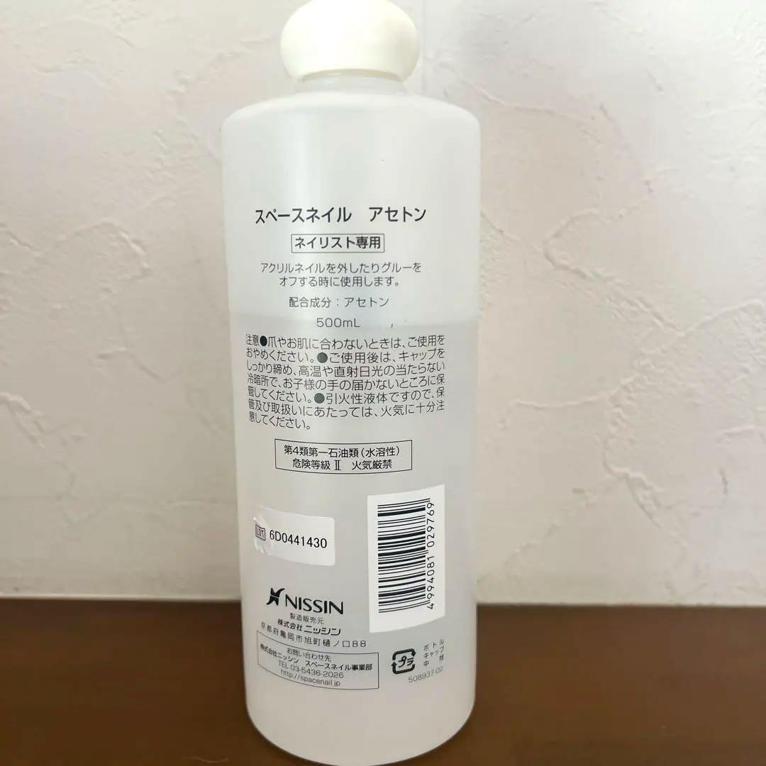 スペースネイル　アセトン — image 2