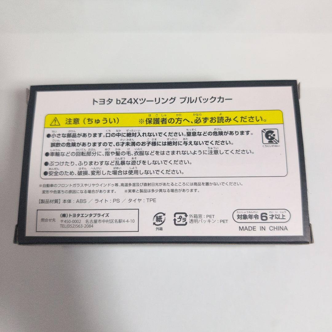 トヨタ bZ4Xツーリング プルバックカー — image 4