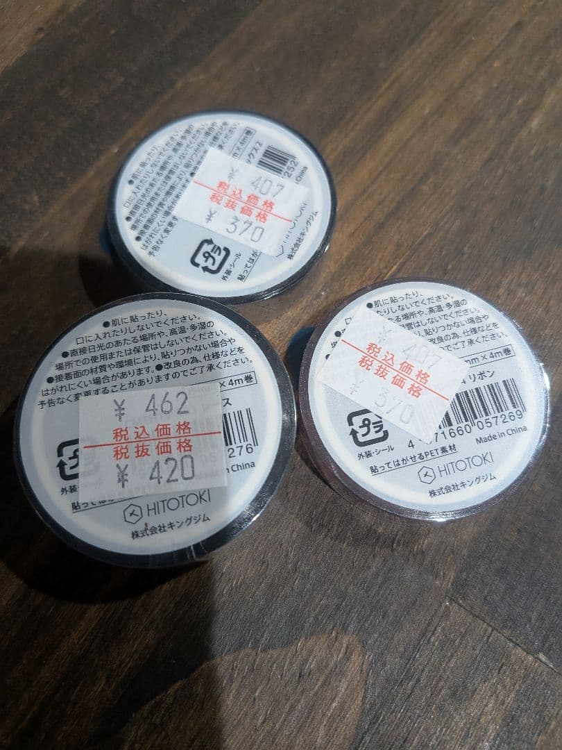SODA 透明マスキングテープ 3種セット — image 2