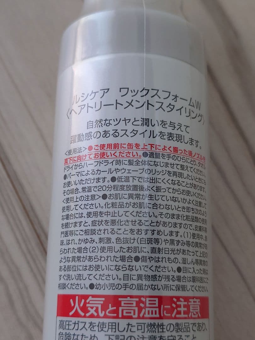 新品未開封　ルシケア　ワックスフォームW — image 3