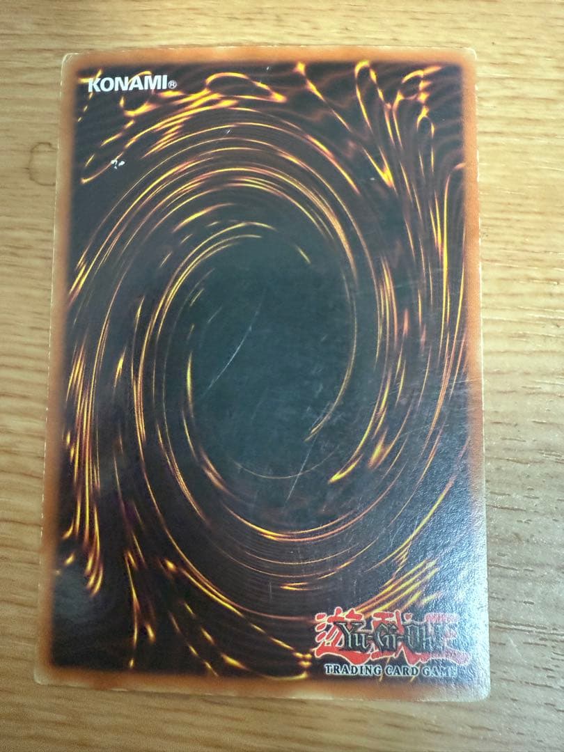 遊戯王 Blue-Eyes White Dragon SDK-001 — image 2