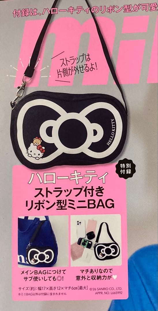 mini 7月号未開封付録 ミニHello Kitty リボン型ミニバック — image 3