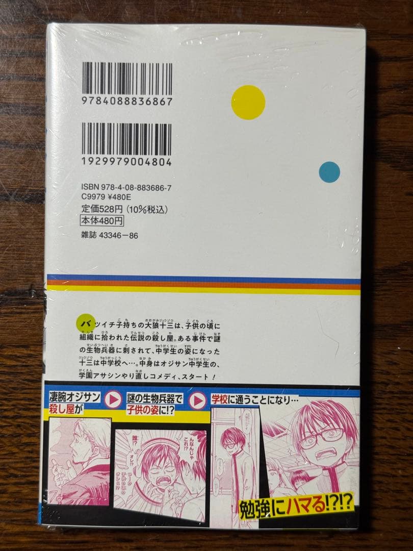 【シュリンク付き】キルアオ第1巻/初版 帯付き — image 2