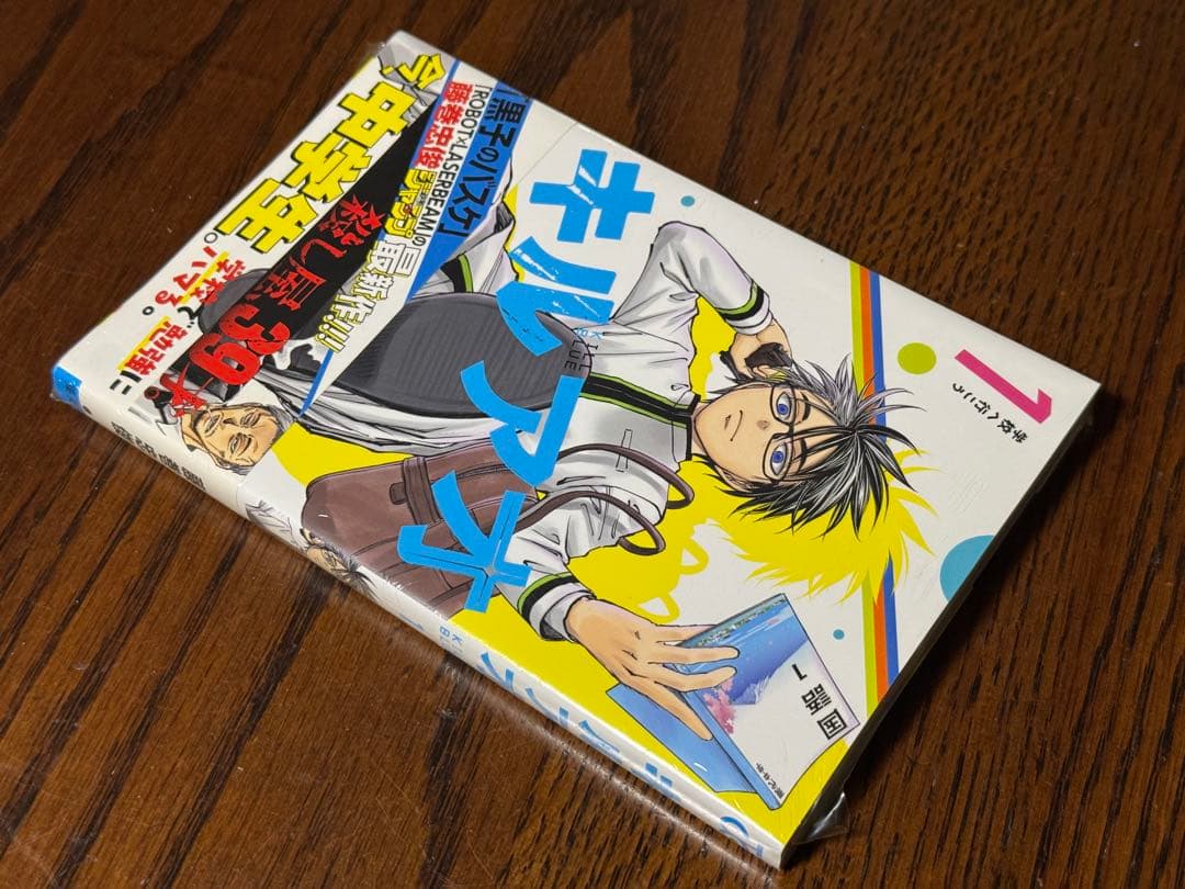 【シュリンク付き】キルアオ第1巻/初版 帯付き — image 3