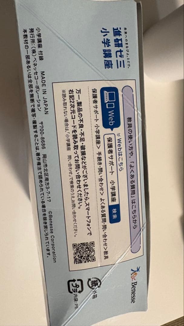 進研ゼミ こおりのかがくじっけんセット — image 3