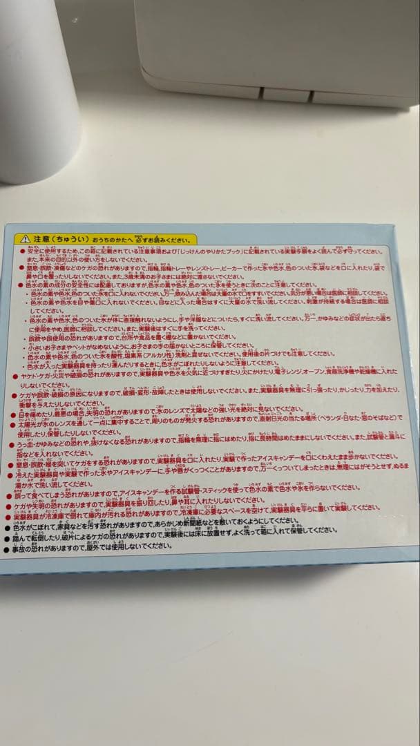 進研ゼミ こおりのかがくじっけんセット — image 4