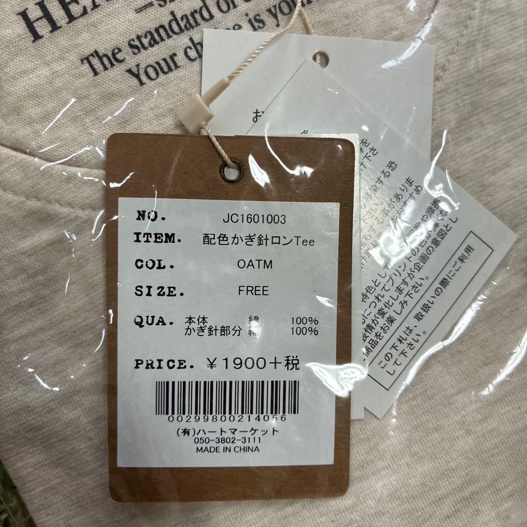 HEART MARKET かぎ針ロンT — image 3